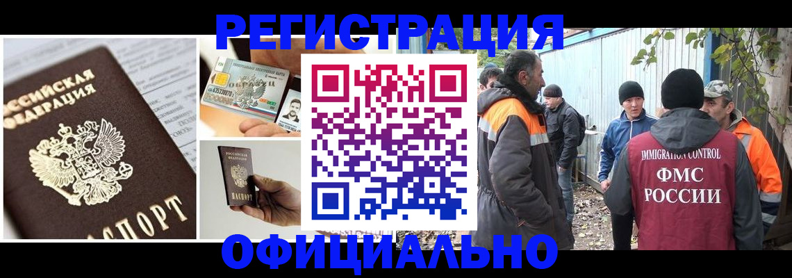 прописка паспорт в Крыму