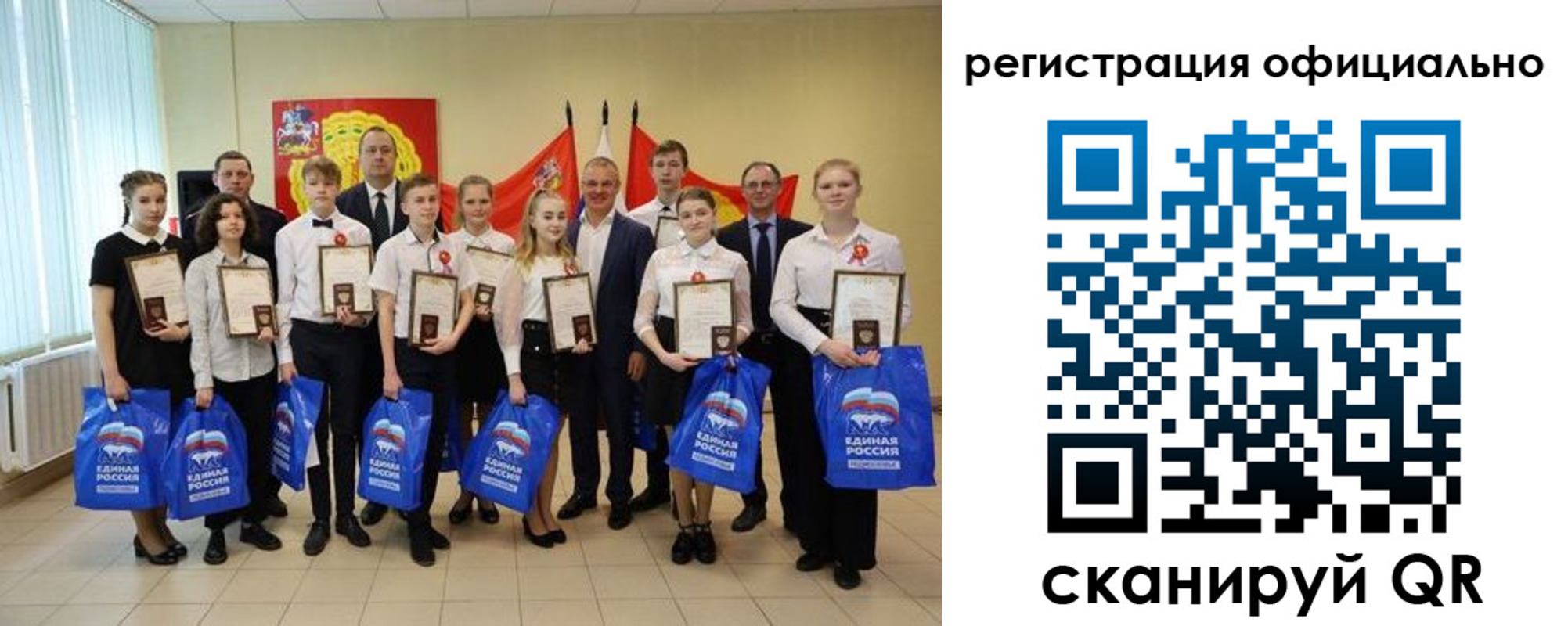 регистрация для дет. сада в Крыму