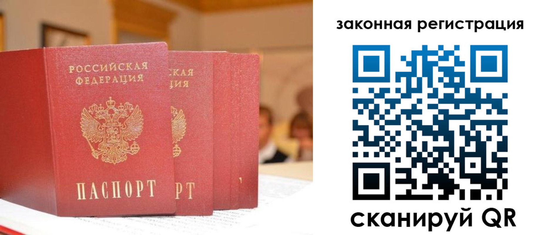 прописка иностранных граждан в Крыму