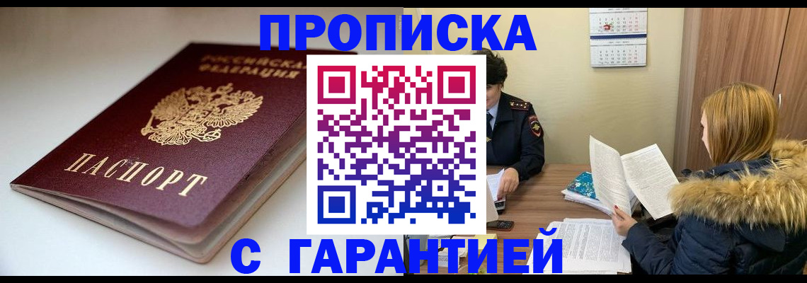 временная регистрация для всех в Крыму