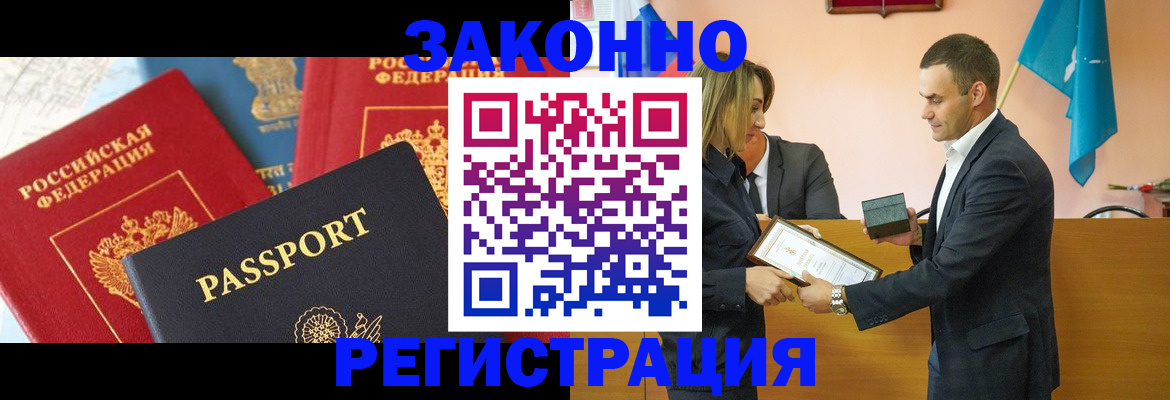 регистрация для школы в Крыму