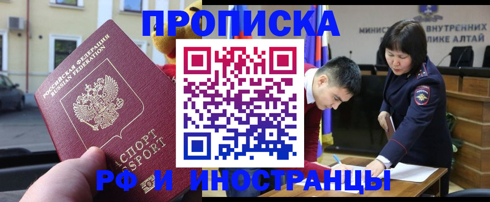 прописка для школы в Крыму