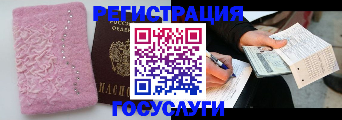 прописка в квартире в Крыму