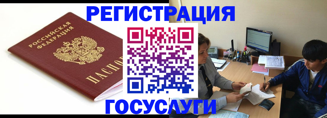 прописка 2025 в Крыму