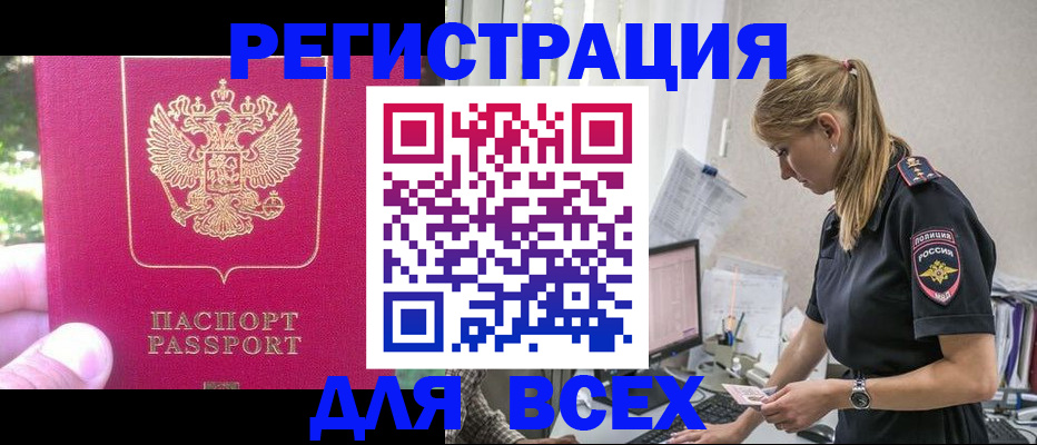 прописка иностранных граждан в Крыму