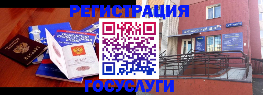 временная регистрация в Крыму