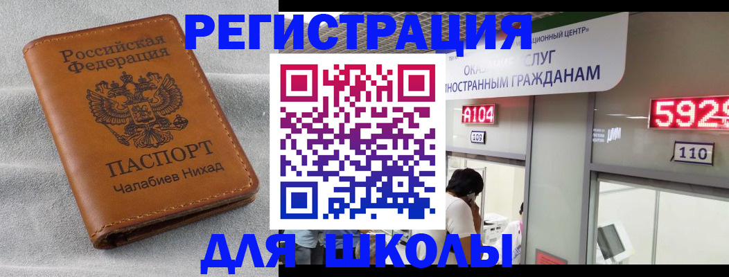 регистрация в Крыму